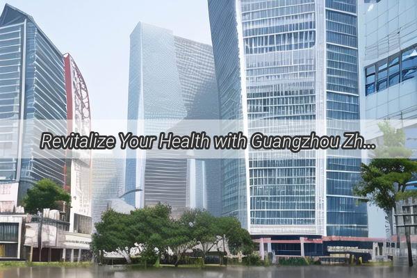 Revitalize Your Health with Guangzhou Zhongda Hospitals Comprehensive Wellness Package